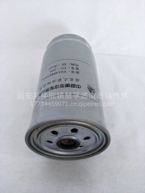 精品供应重汽UC-220燃油滤清器 品质保障，厂家直销优价